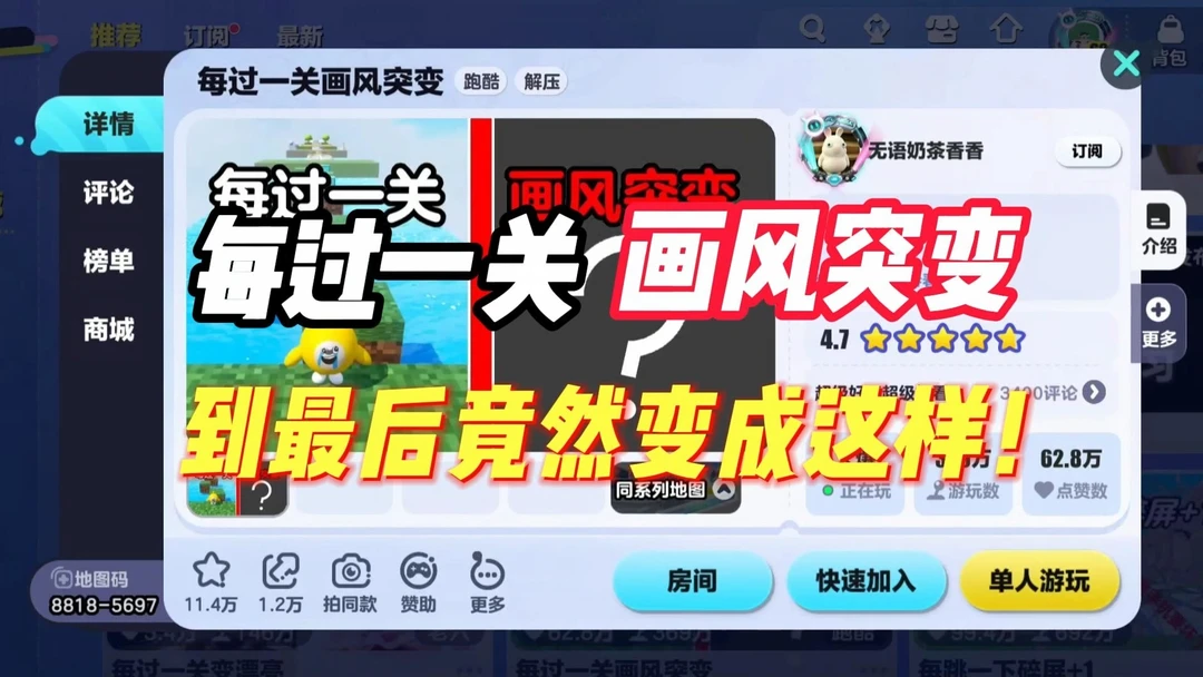 每过一关画风突变，最后一关竟然变成这样！