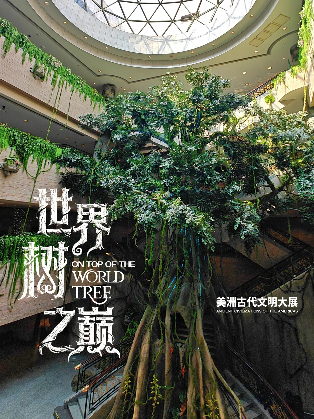 上博美洲特展？简直是美洲古文明乐园！