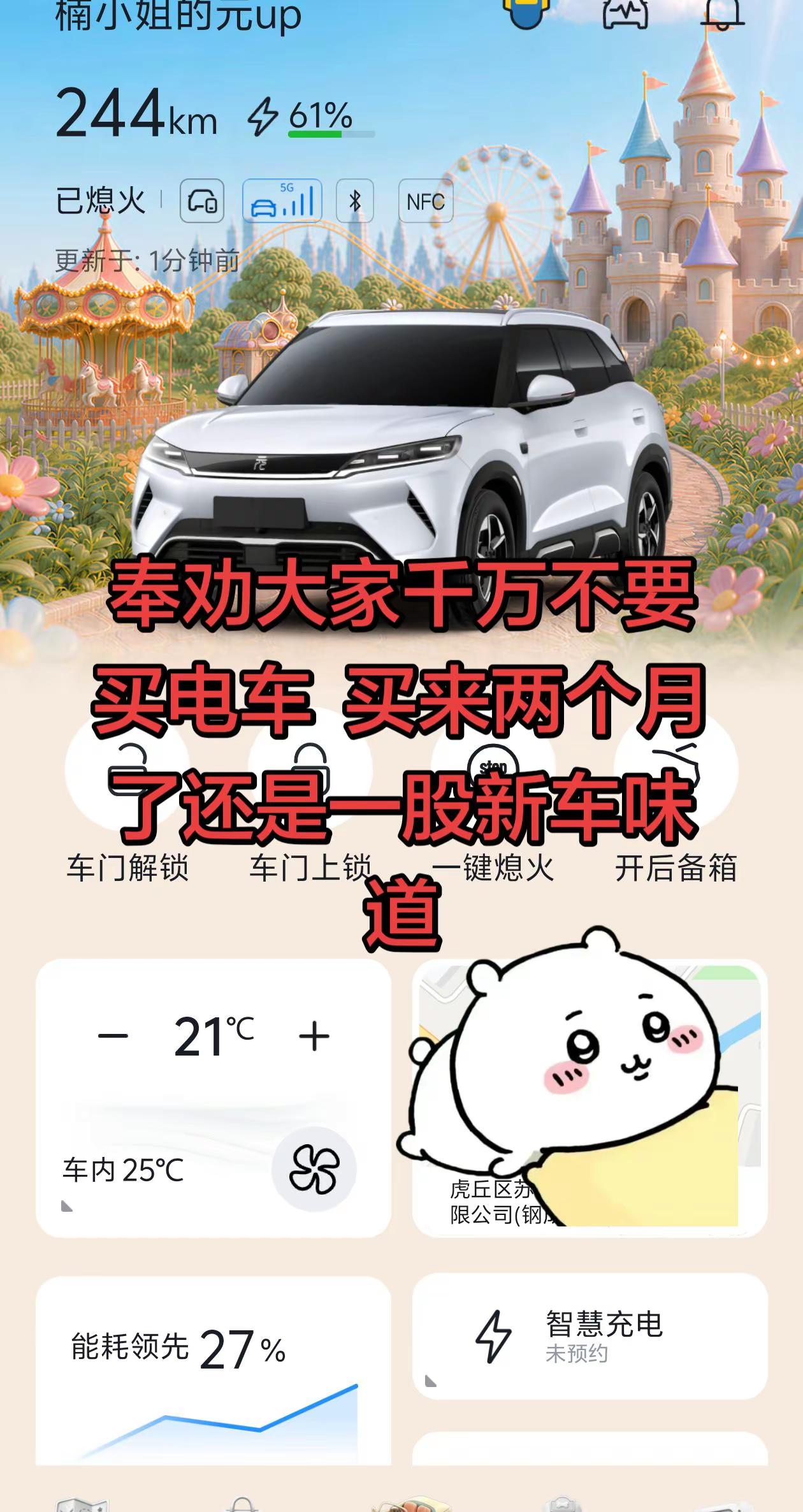 奉劝大家千万不要买电车新能源 比亚迪 比亚迪元up
