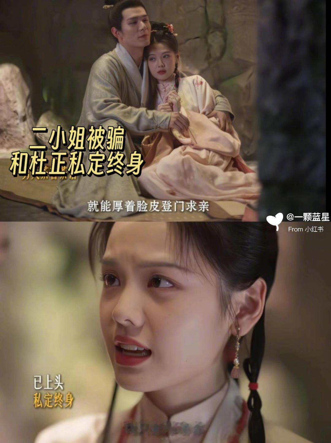 #兰香如故真是好大一张床啊# 林秀芄这是遇到了属于自己的杀猪盘吧。杜正一看就不是什么好人，林二小姐还傻乎乎地跟他私会。林秀茹撞见了，这下有好戏看了。 ​