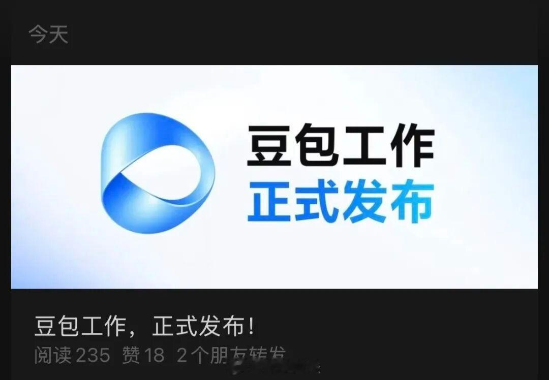 【#字节整合豆包TRAE扣子##腾讯阿里字节开启AI办公卡位战#】8月25日，据科创板日报消息，8月24日，字节跳动完成了最关键的一步，将TRAE、扣子（Coze）团队整体并入豆包体系。其中，TRAEWork、扣子将与豆包在工作场景的产品能力进行融合；TRAEIDE及CLI则作为豆包品牌下的编程产品线持续发展。相关产品和 ​