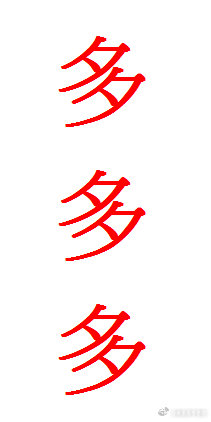 #外汇黄金[超话]# 兄弟们今晚最后一张福利单，不准可以来喷我！

黄金受中东消息面刺激大跌4364，日内跌幅近100点，目前黄金震荡上来建议现价，4366接多，保护4452，目标4390/4400一线以上纯属个人观点分享，不构成操作建议，投资有风险，盈亏自负。（百点利润自行减仓护利）#黄金 4400# ​