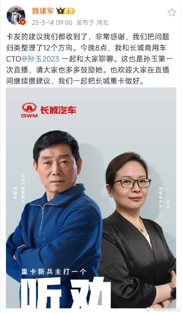 我就想问魏总一个问题。<br /><br />重卡上这套Hi4-G柴油...