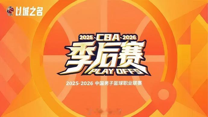外线命中率50%！ 17日晚，北汽男篮在CBA半决赛G2中客场99比8...