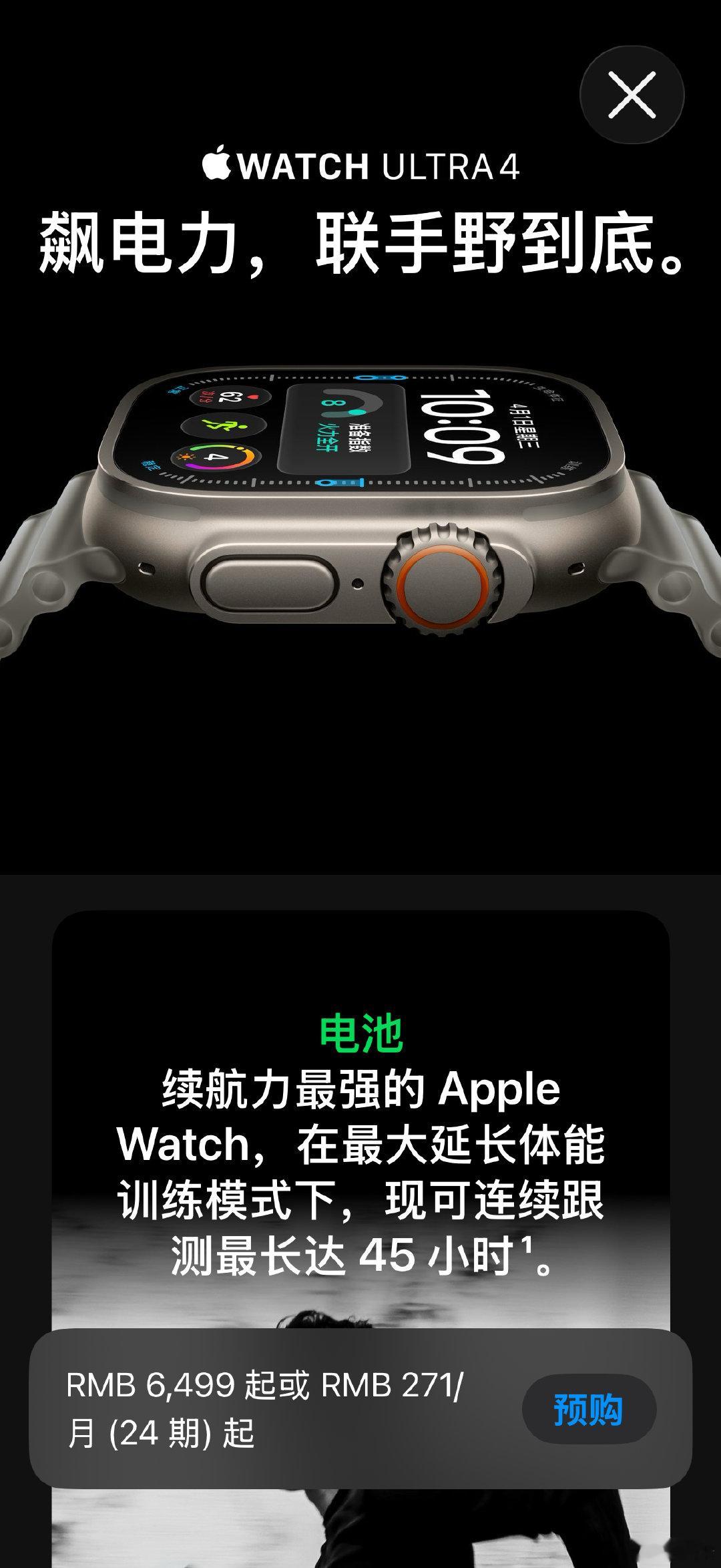 这一波苹果产品能让我心动要买的只有 apple watch ultra 4..... ​