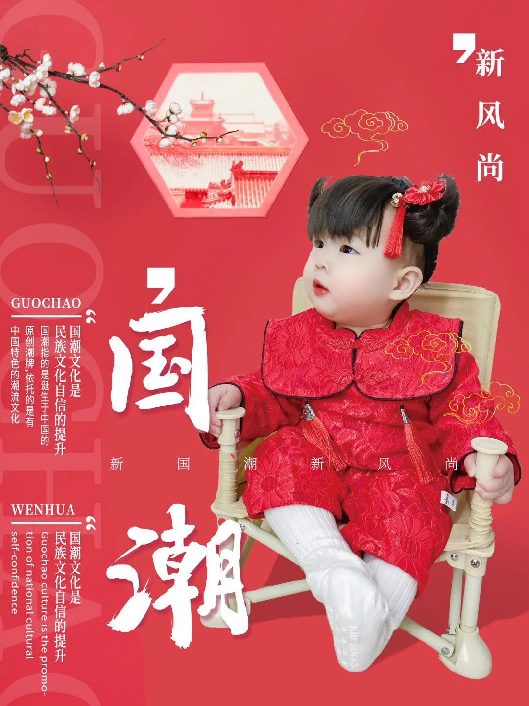 别问❗️背景都是p的,教你0元搞定新年写真