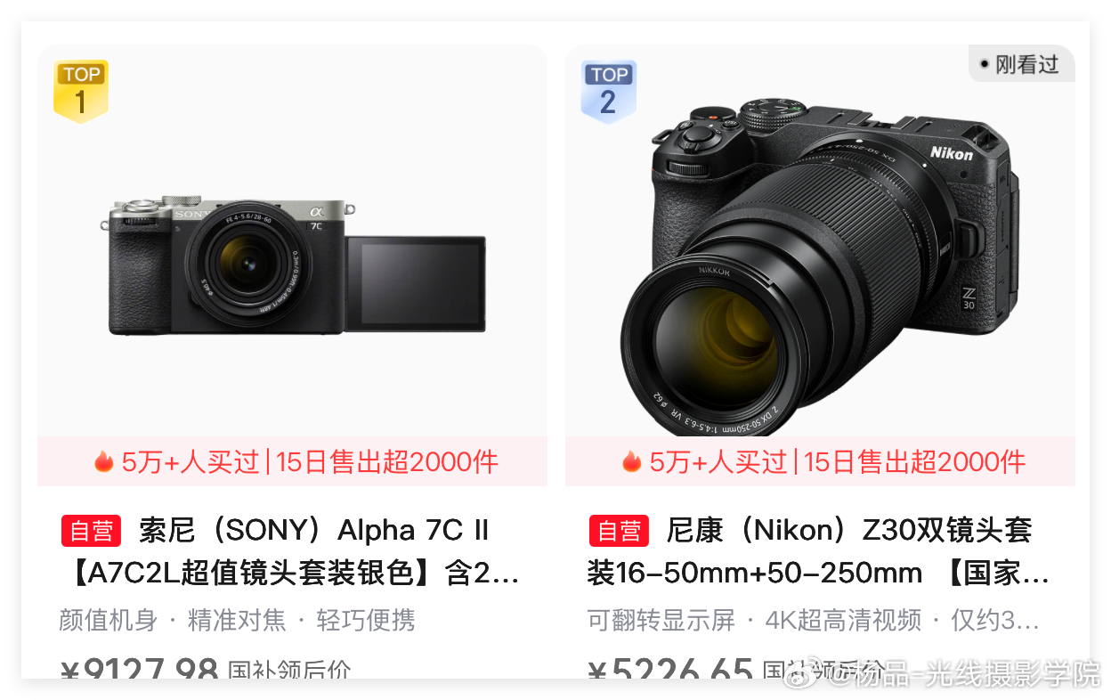 这个双十一，佳能R50彻底跌下神坛！同价位的竞品，尼康Z30，富士XM5，索尼ZV-E10……销量都大幅度超越了佳能R50……哎……2026年秋季，佳能R50V销量惨淡，佳能R50销量大跌……佳能全画幅数码微单相机，也大幅度落后于索尼……佳能为何会如此惨淡？！

难道真的是因为佳能RF镜头太贵了吗？！

我也不太 ​