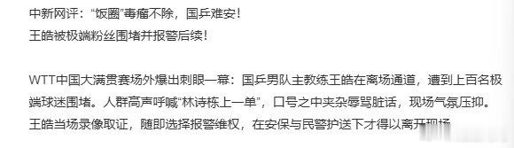 咋变成林诗栋粉丝了[揣手]
发配德国流程开启第一步了吗 ​