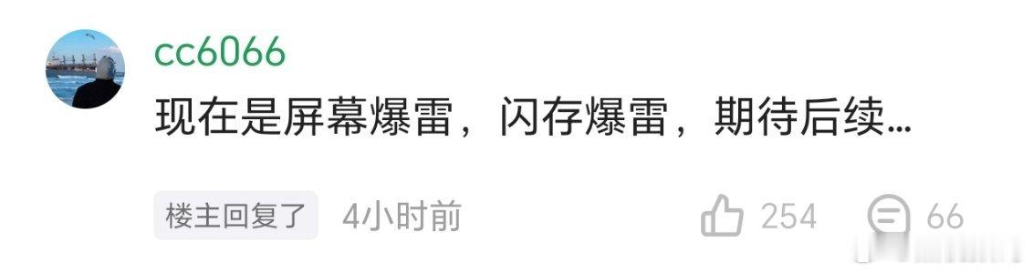 小米 18Pro 系列防窥屏， 其实在发布之前就有异样的声音，我当时也表示过质疑，但是删帖了。

现在又开始讨论了，说实话，有扬声器需求的用户都比防窥屏多，小米这次丢了西瓜捡了芝麻，得不偿失。 ​