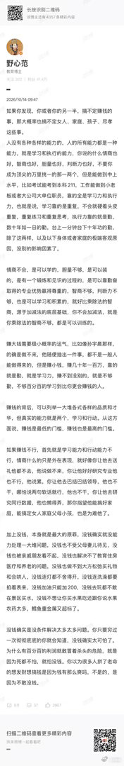 #赚钱不行大概率搞不定家庭#看了整篇文章，逐字逐句地看，整篇文章就最后四个字：

不

敢

没

钱 ​