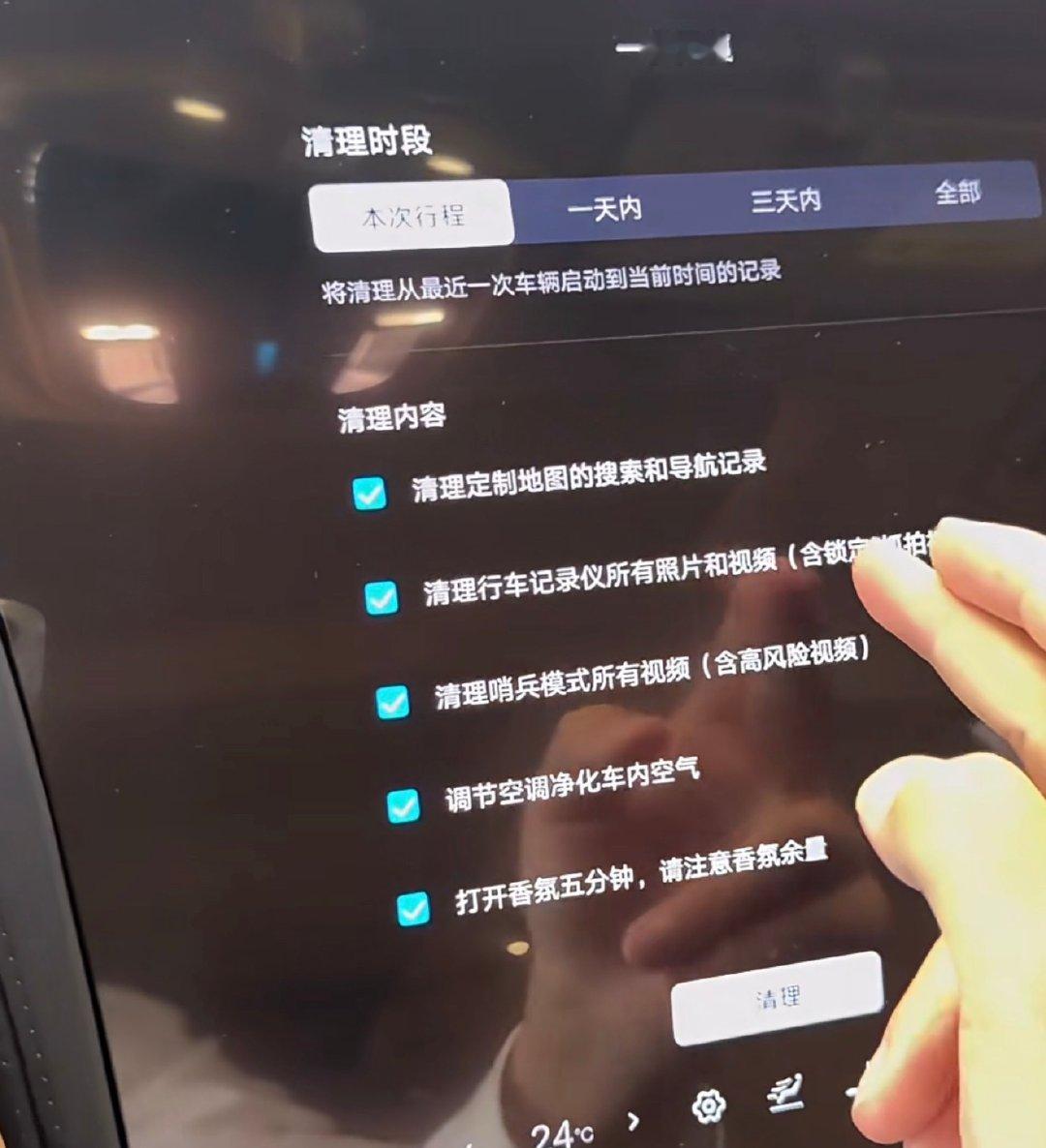 仰望U8L，一键隐私保护，这个不光清导航和行车记录仪，还有空气净化和开启香氛[doge][doge][doge][doge]#车评精选##汽车评价##大v聊车# ​