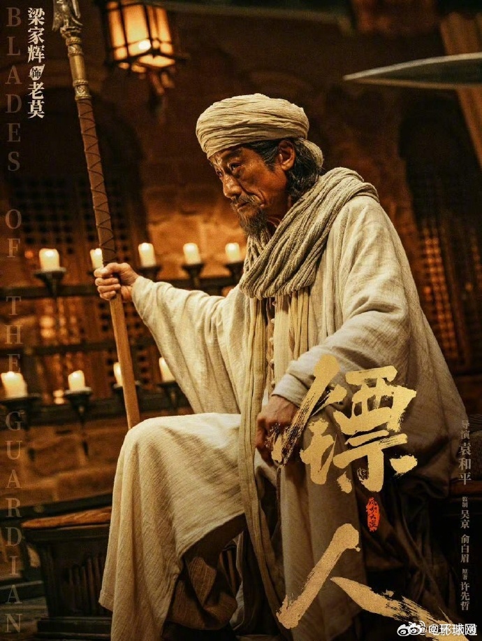 #电影频道首播镖人#隋末乱世烽烟四起，昔日禁军骁骑卫，沦落大漠成为刀口舔血的镖人。
袁和平执导，、谢霆锋、、、、、、梁家辉、、、、、主演的电影《镖人：风起大 ​
