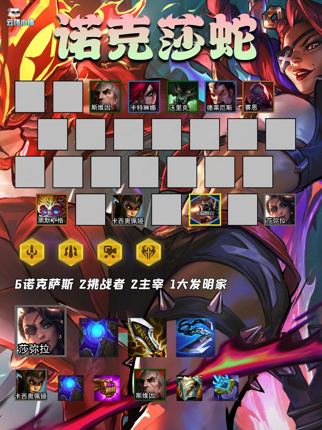 最新强势低费赌狗！诺克莎蛇把把吃分！