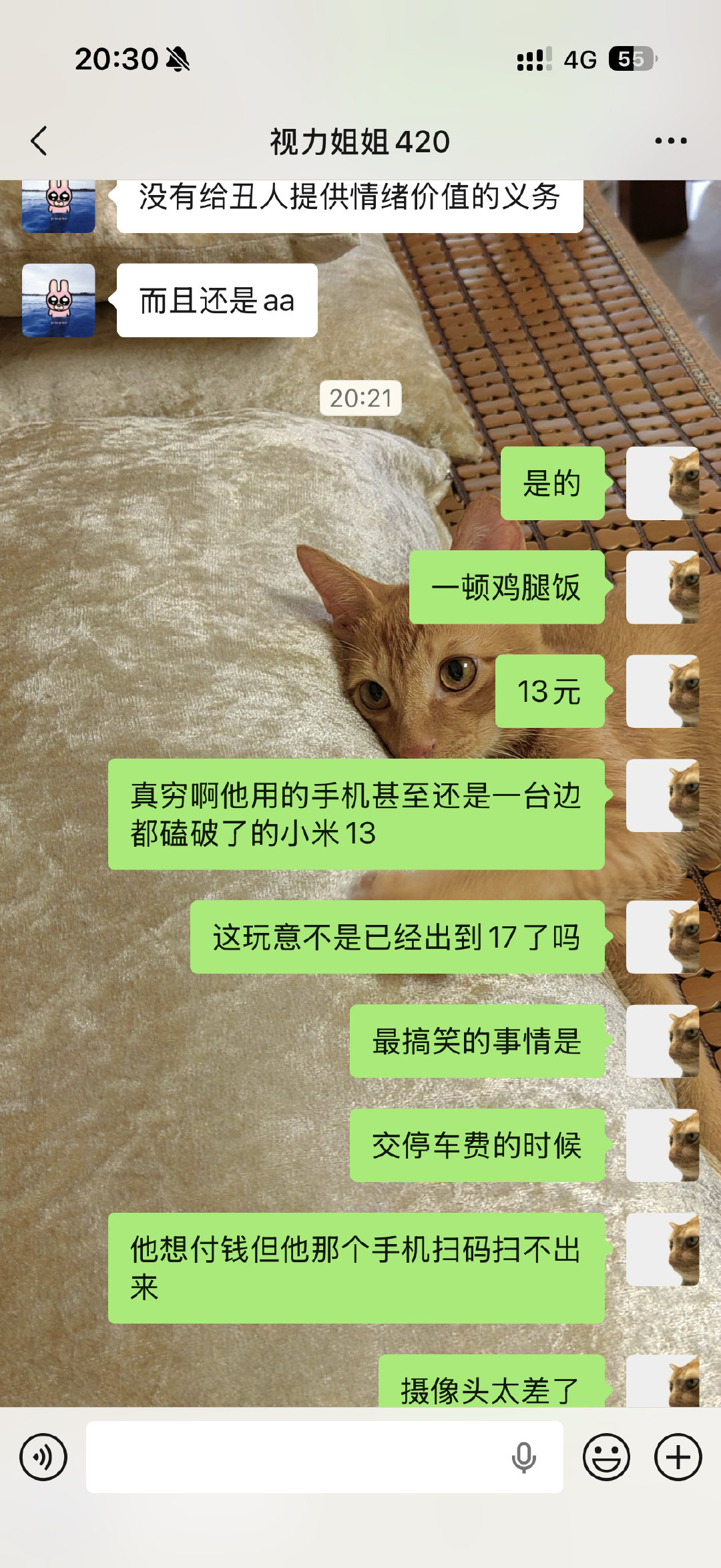 我以为tinder上至少都是iPhone用户 ​