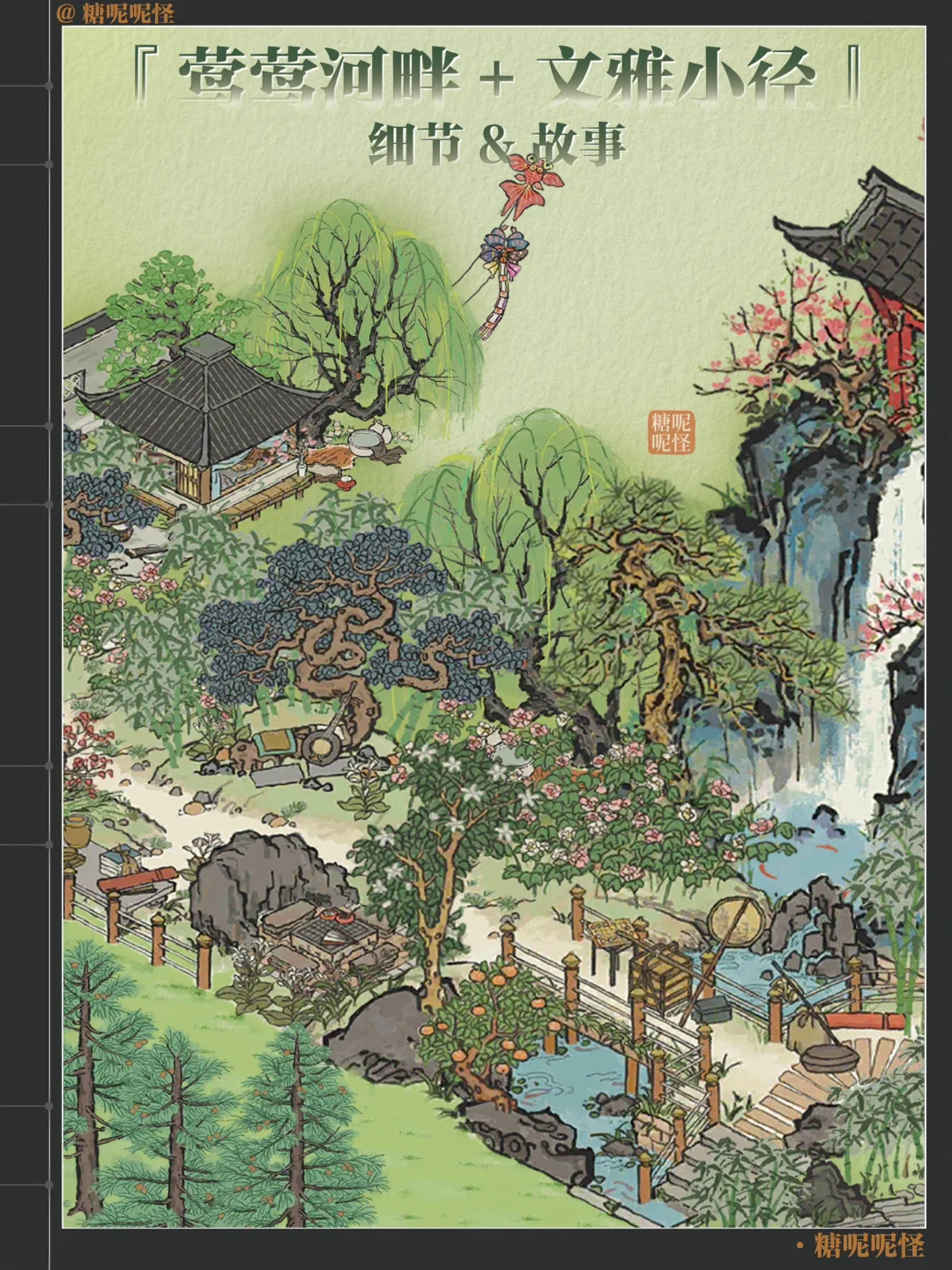 【江南百景建筑集】-莺莺河畔+文雅小径