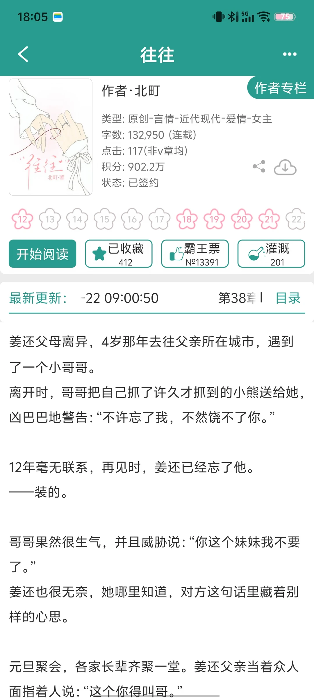 要不要这么好看😦
