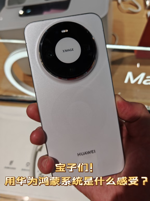 华为鸿蒙系统好用吗？