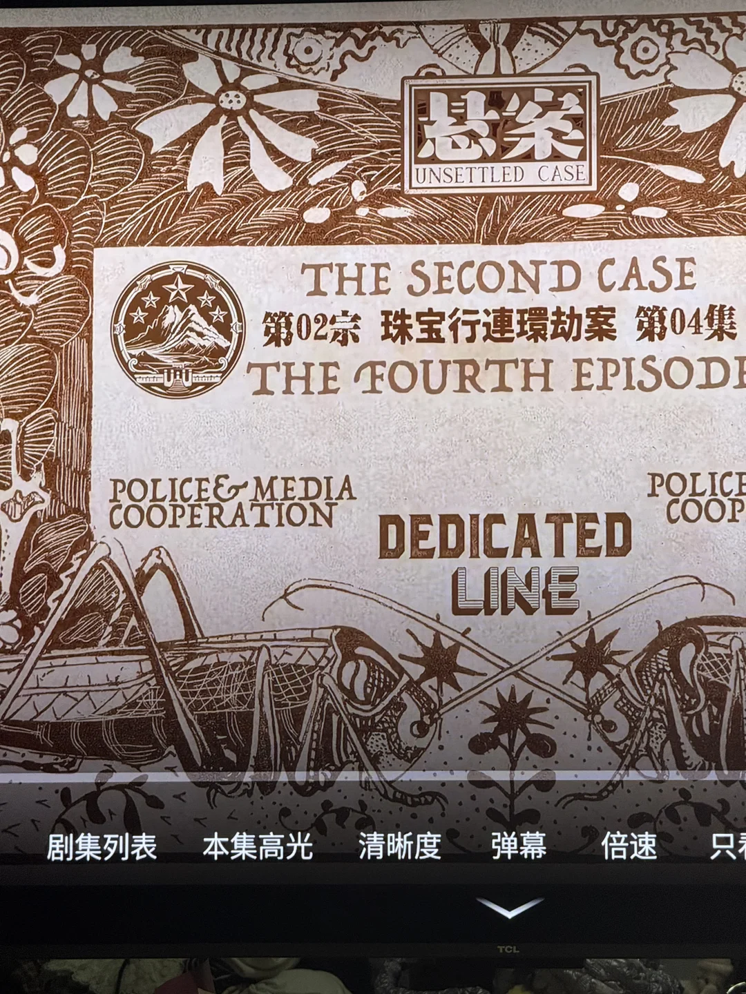 为啥《悬案》先放02宗而不是01宗？