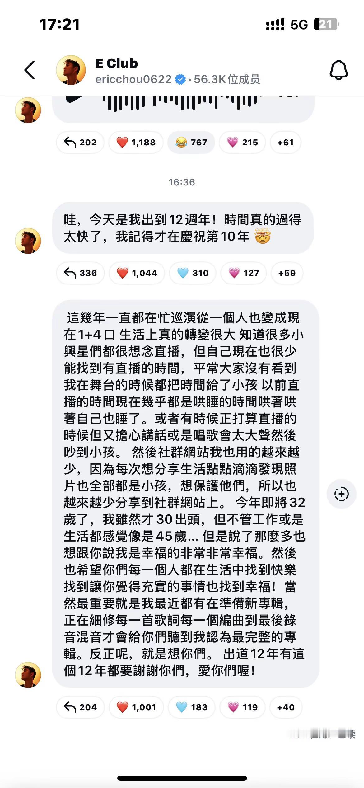 Eric：你們每一個人都在生活中找到快樂找到讓你覺得充實的事情也找到幸福!🥹 向全世界安利周兴哲
