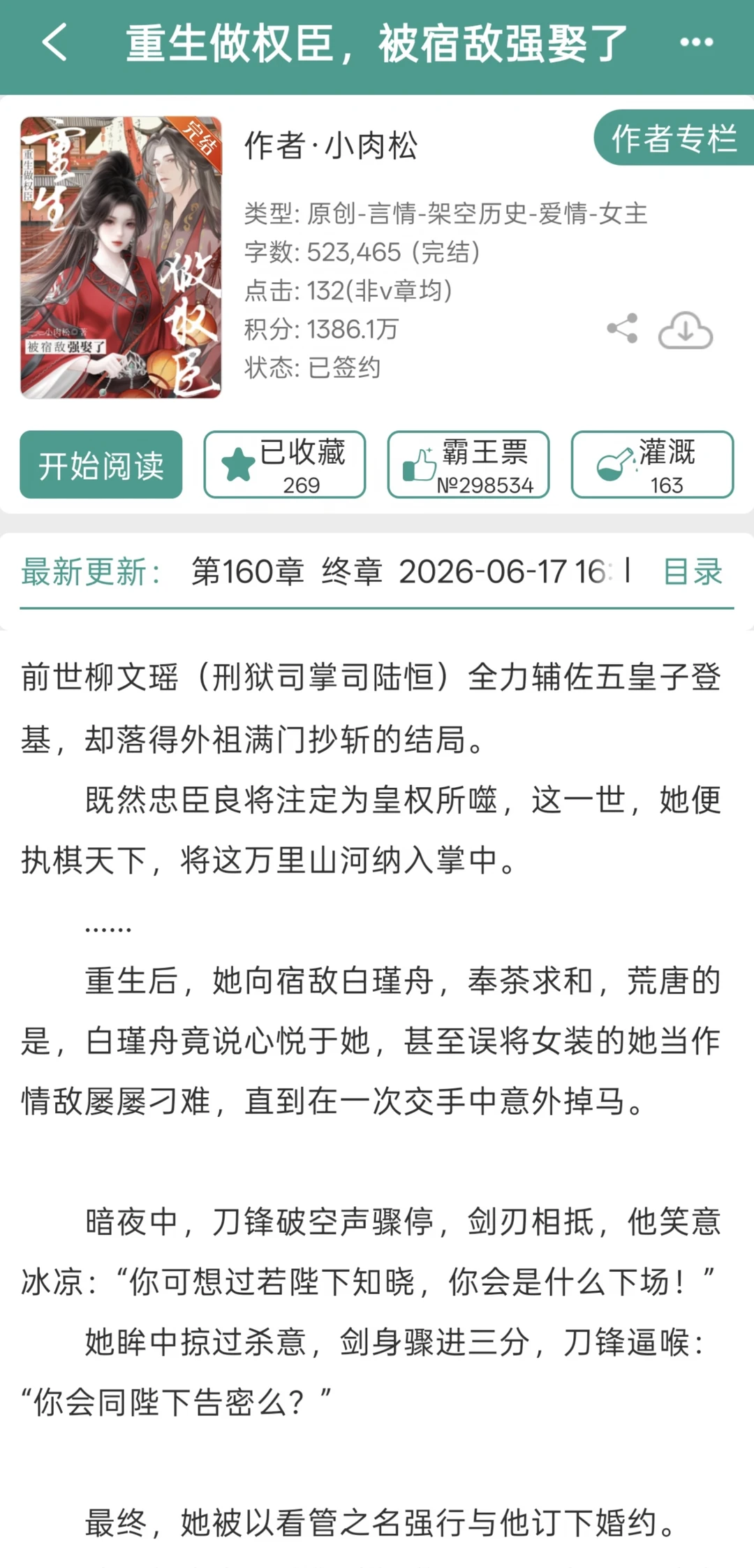 已完结|一本值得N刷的绝世好文！