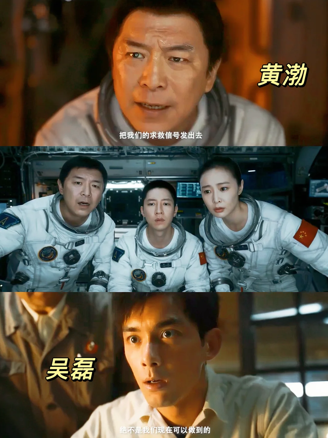 未见以命相托，黄渤吴磊这对隔空搭子太戳心