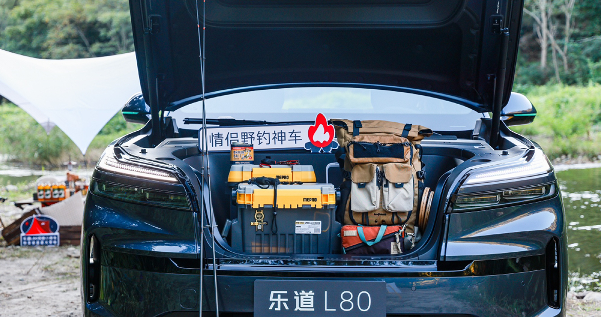 乐道L80「星光营地」这次来到北京雁西湖附近，开启了山野乐钓之旅。

「双舱小房车」240L超大前备舱，可以是养鱼舱、装备舱、钓鱼专座。2600L超大后备舱+里侧63L/外侧106L双下沉空间，可以放下整艘路亚艇、各类钓鱼装备。多个大空间组合，让高低频场景都有舒适、便捷、周全的体验，比如超市采购，前