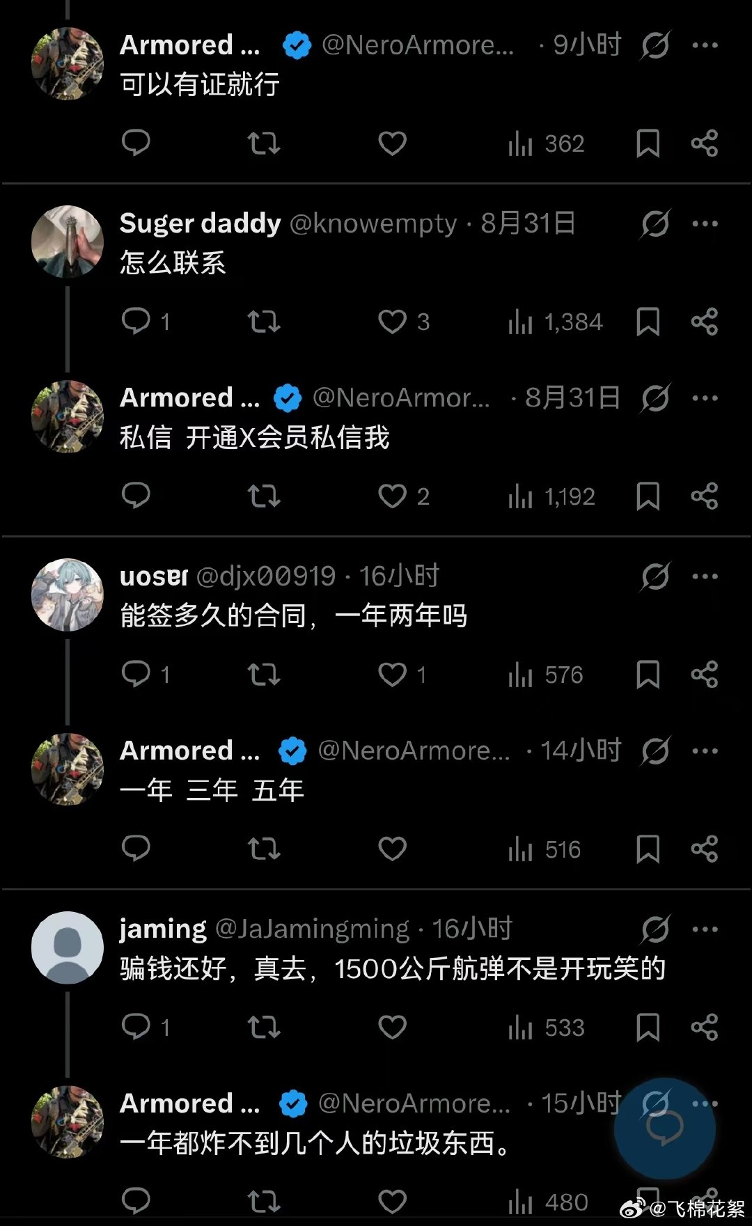 装甲尼禄这是把乌粉往火坑里推啊！ ​