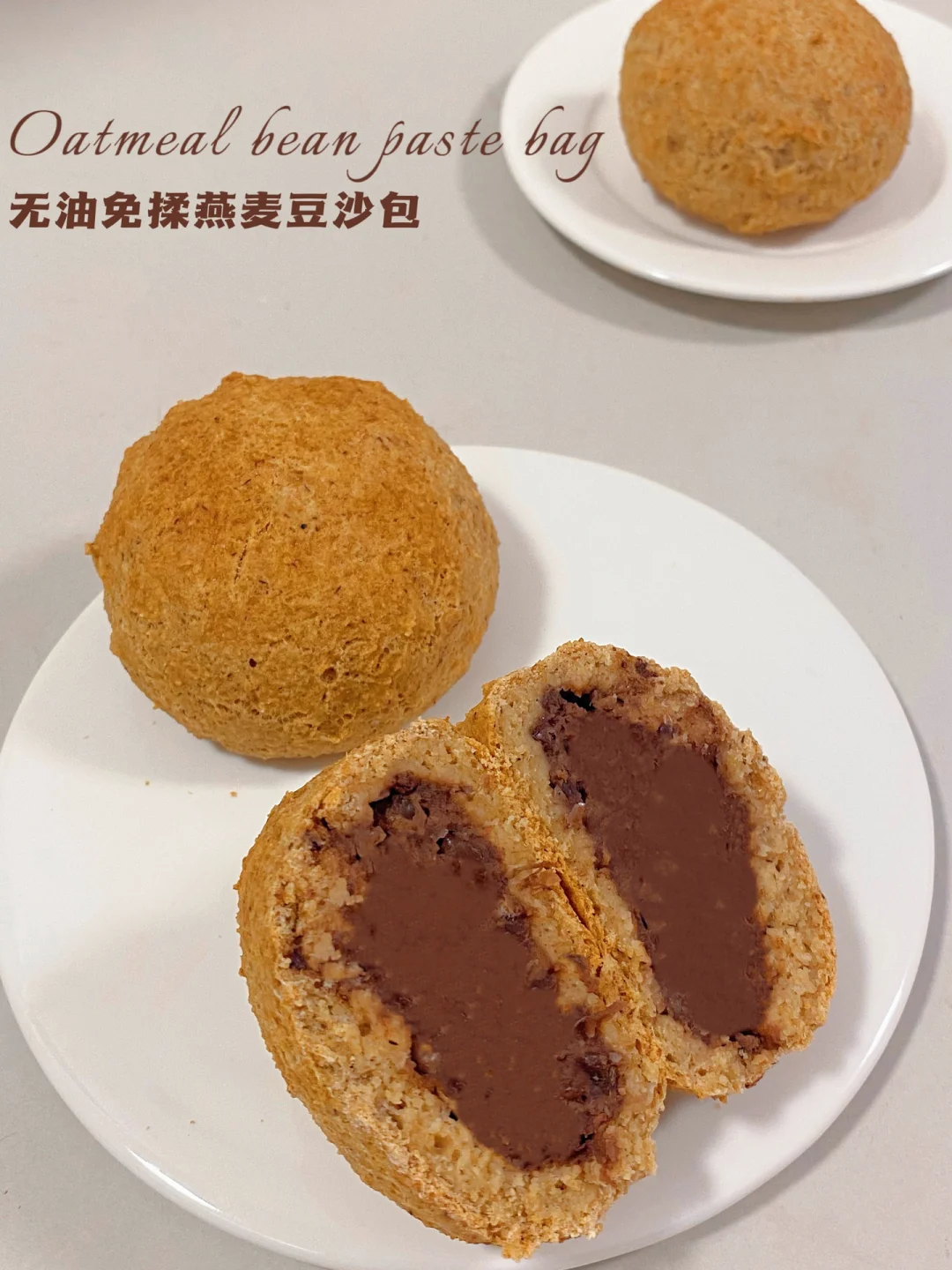 无糖油无面粉‼️燕麦豆沙包‼️不发酵不揉面
