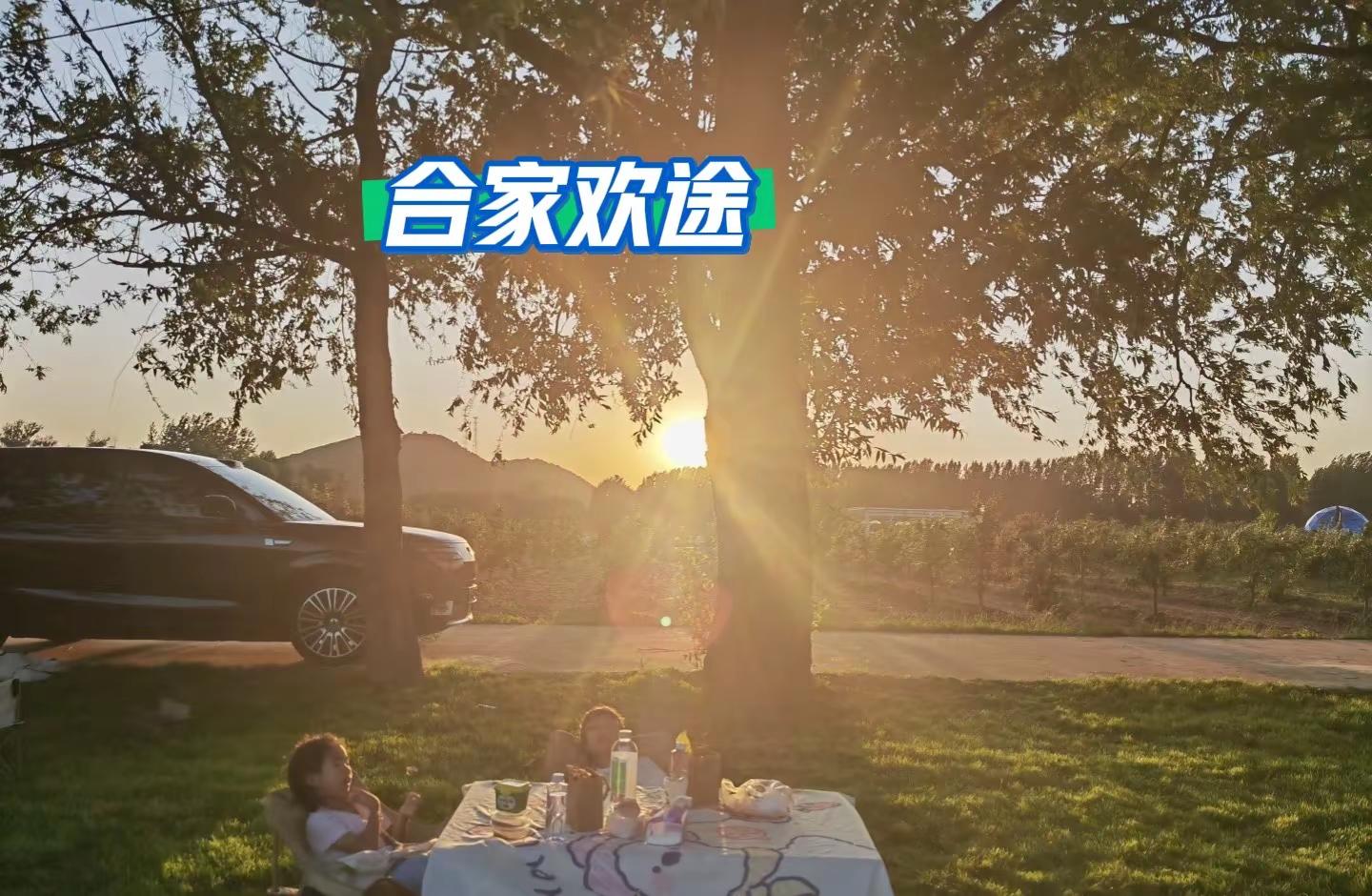 中秋来临之际，与三两好友约好一同带着家人，驾驶腾势前往郊外露营！浅秋的户外微风轻拂，连路途都是惬意的！腾势D9巨大的空间以及舒适的车内环境，让全家出行完全没有一点疲惫感！腾势光影猎手
