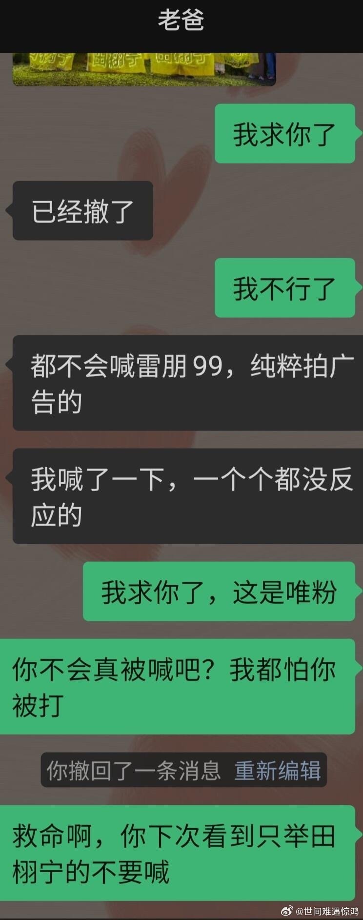 啊啊啊啊啊今日份最好笑的帖子出现了
我笑得一直在抖。。。 ​
