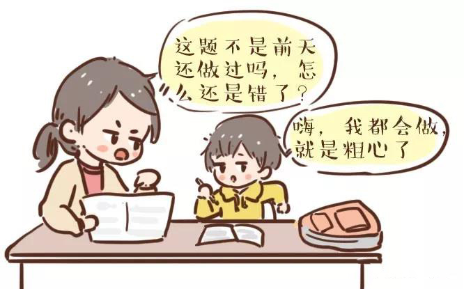 孩子嘴上说“会了”，那可真不一定是真的会！

你让他动笔写一写、算一算，说不定就