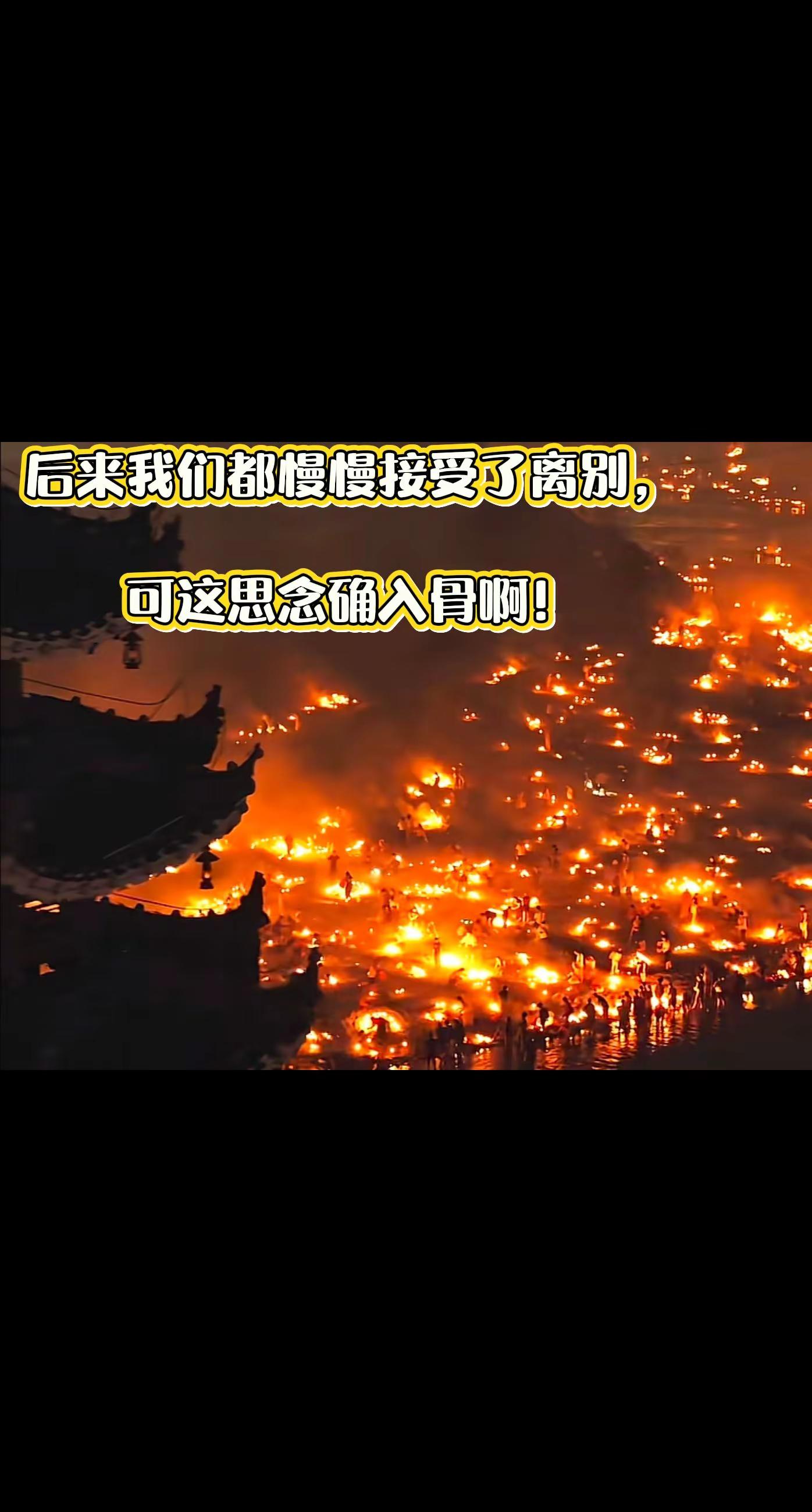 中元节