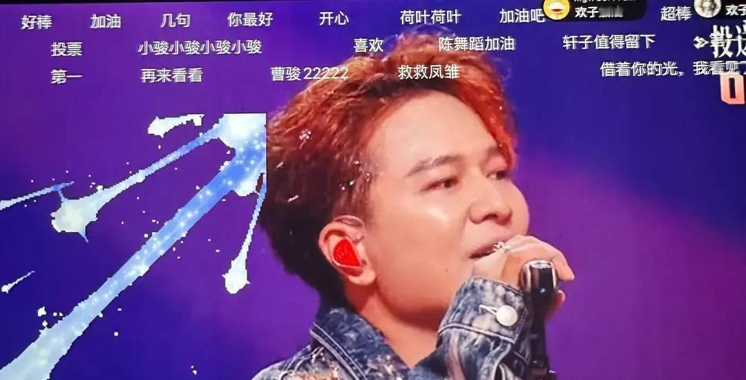 陈若轩在综艺拉票60秒里说满整段还加跳一段舞，欢子只说了20多字就停嘴。

同场PK，规则一样，每人60秒拉票时间。欢子提前30多秒收声，话筒放下，站在台上等倒计时结束。陈若轩说满60秒，后面还加跳一段舞。

网友骂欢子“机会递手里你自己往地上扔”。评审说十几年头一次见选手主动剩大半拉票时间，这人不