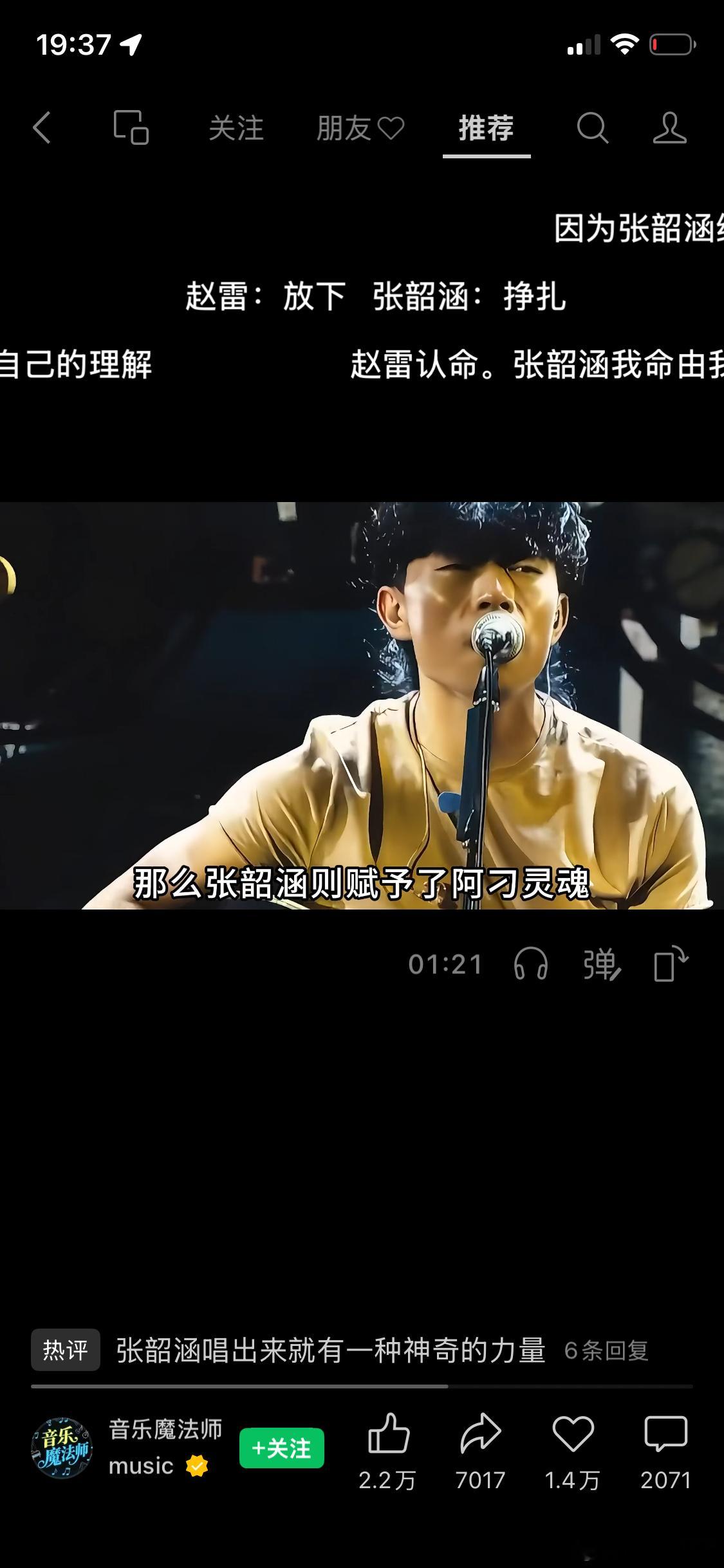 我认为成功的标准是让人觉得是真的，用音乐举例，歌曲听着让人觉得是真的就成功。而且一般很力量歌唱的人最容易呈现得到唱的是真的。我特别赞赏肺活量很强的张韶涵和邓紫琪，个子小小却大大力量，把别人软脚蟹般的歌曲硬生生弄活得非常横行霸道和痛快！我一直相信这是真理：大大力地做事一般都有大收获 ​