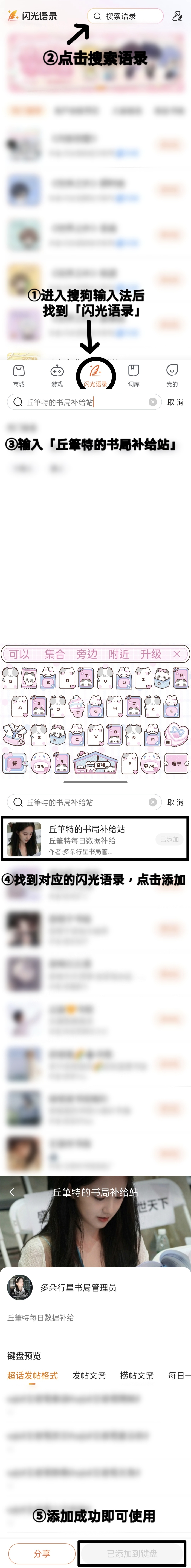 #王俊笔[超话]# wjb#王俊笔珠雀# wjb#王俊笔似玉# 
为支持朵朵在拍新剧、方便大家宣传似玉，行星将各平台闪光语录、圈子等进行了更新，另添加了长短文案供大家不同场景的宣传，由于刚刚上传投稿，部分文案可能无法及时更新，需要大家耐心等待
讯飞输入法搜索『语录』：「丘筆特补给站」
搜狗输入法搜索 ​