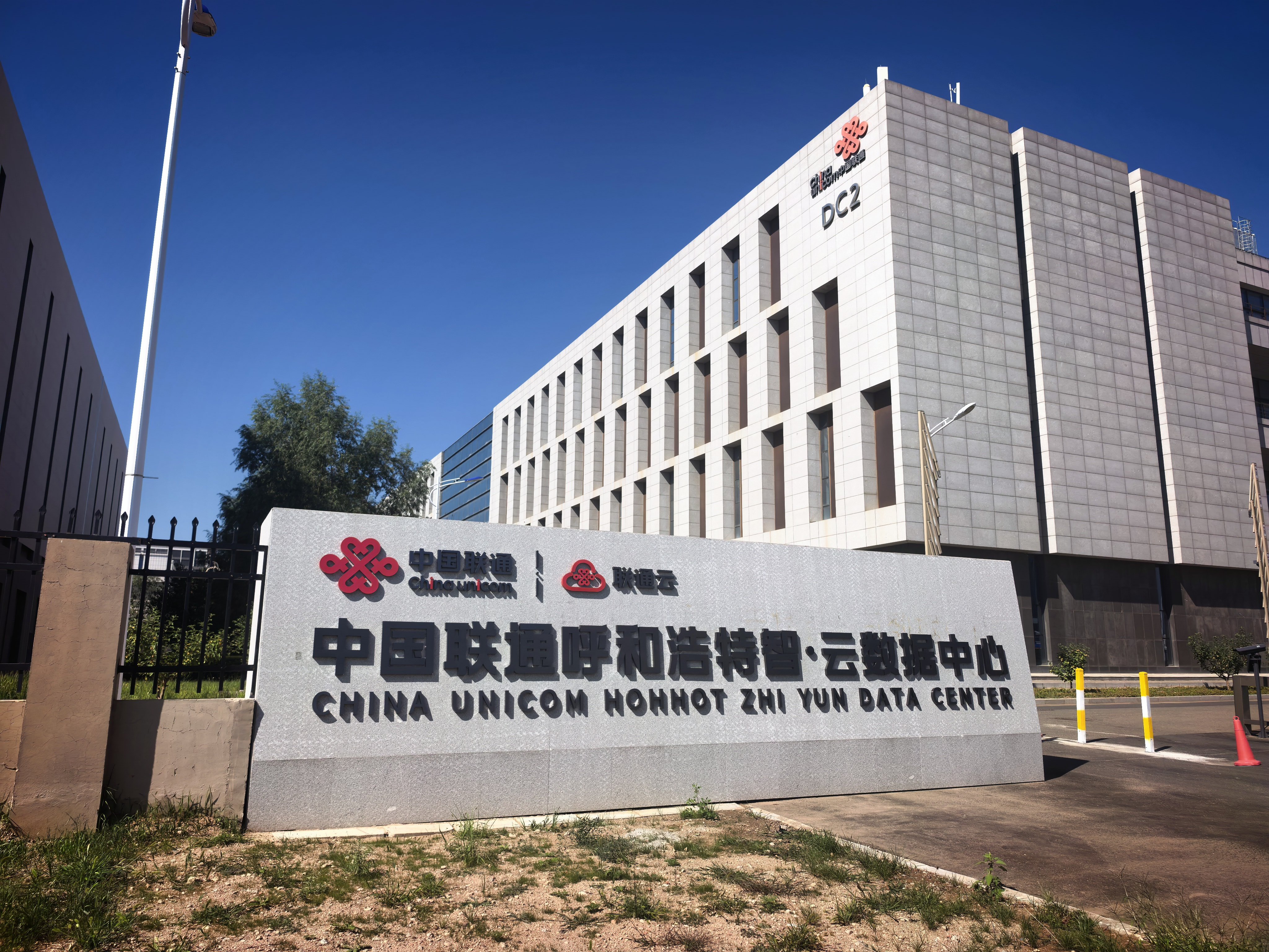 算力背后的“隐形冠军”！#走进呼和浩特算力枢纽# 

当我们在谈论呼和浩特“中国云谷”时，往往聚焦于宏大的数据中心园区和惊人的算力规模。但真正让算力从“能用”到“好用”的，是那些藏在幕后的硬核能力。

中国联通呼和浩特智·云数据中心是八大枢纽节点唯一一家位于省会城市的数据中心， ​