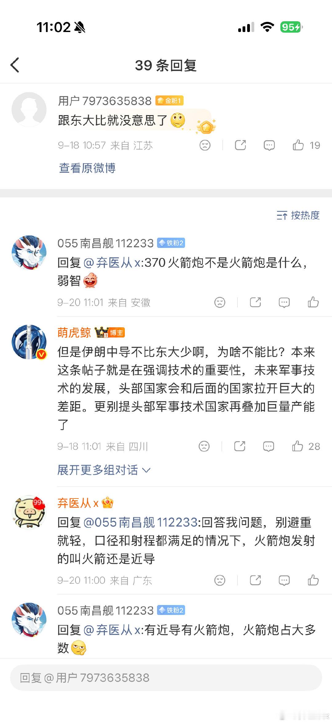 你这样的货色问你个问题就装死，还真的是赢学大师啊？你爹妈就这么教育你的吗？ ​