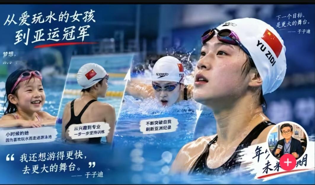 13岁的于子迪在赛事当中拿下两枚金牌，年纪轻轻就在赛场大放异彩，很多网友看完比赛，都感慨少年力量不容小看。
 
这次参赛，于子迪面对的对手经验都很充足，比赛过程里，对手不断发起冲击，她没有慌乱，稳住自己的节奏，每一次出手都认真对待。两场关键比拼，她顶住压力，凭借稳定发挥接连夺金，这样的成绩，在同年龄