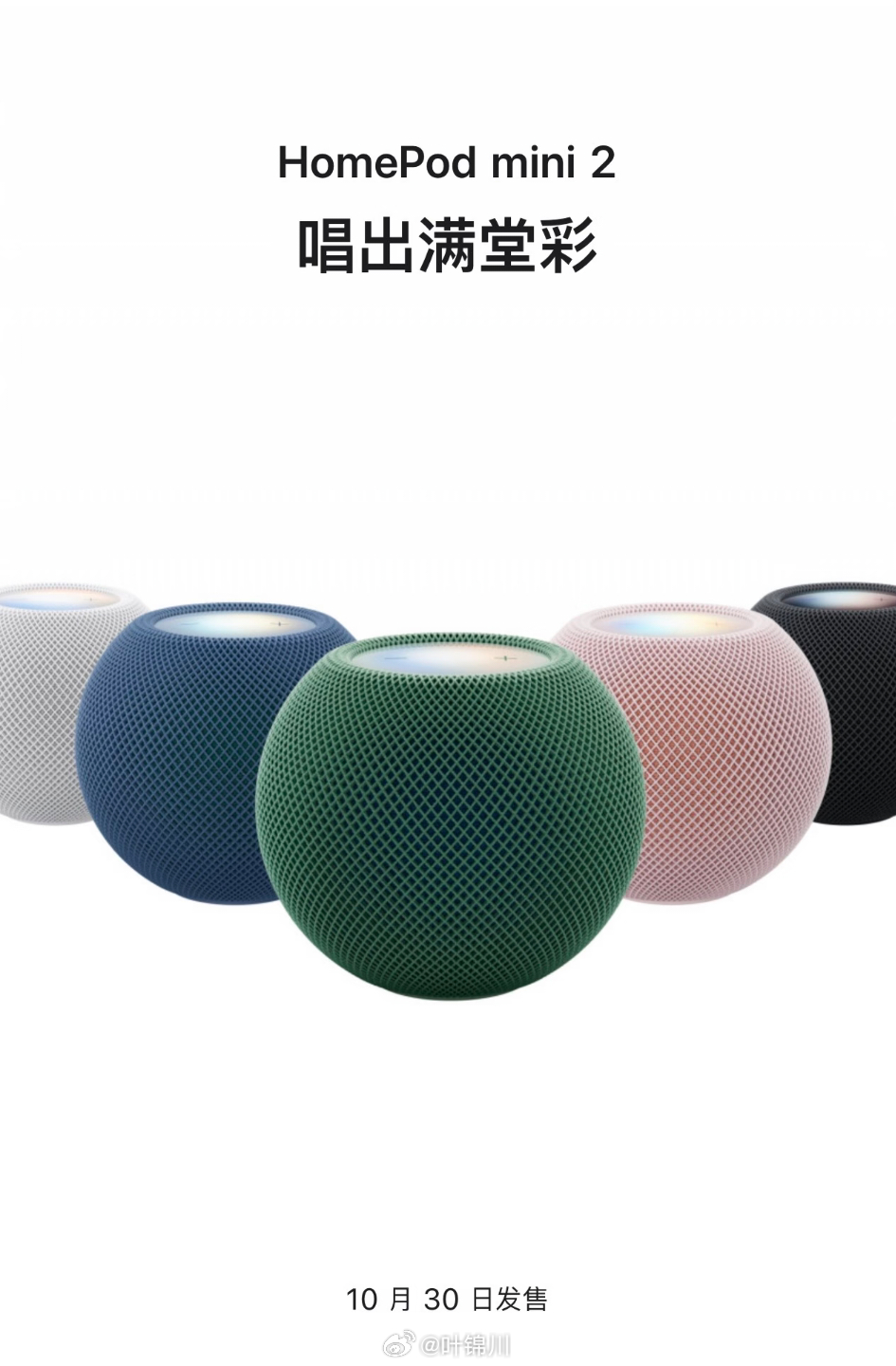 苹果这次一口气推出 HomeView、Apple TV 4K 和 HomePod mini 2，显然是想把智能家居这件事做得更完整。

HomeView299 美元的售价，主要承担家庭智能控制中心的角色，可以查看智能家居设备状态、接入摄像头画面，也能用来视频通话。HomePod mini 2 则更偏向语音交互和音乐播放，Apple TV 4K 负责客厅娱 ​