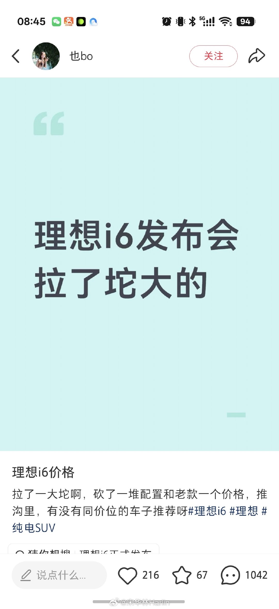 自己挂自己，有点可爱[笑cry][笑cry]#理想i6# ​