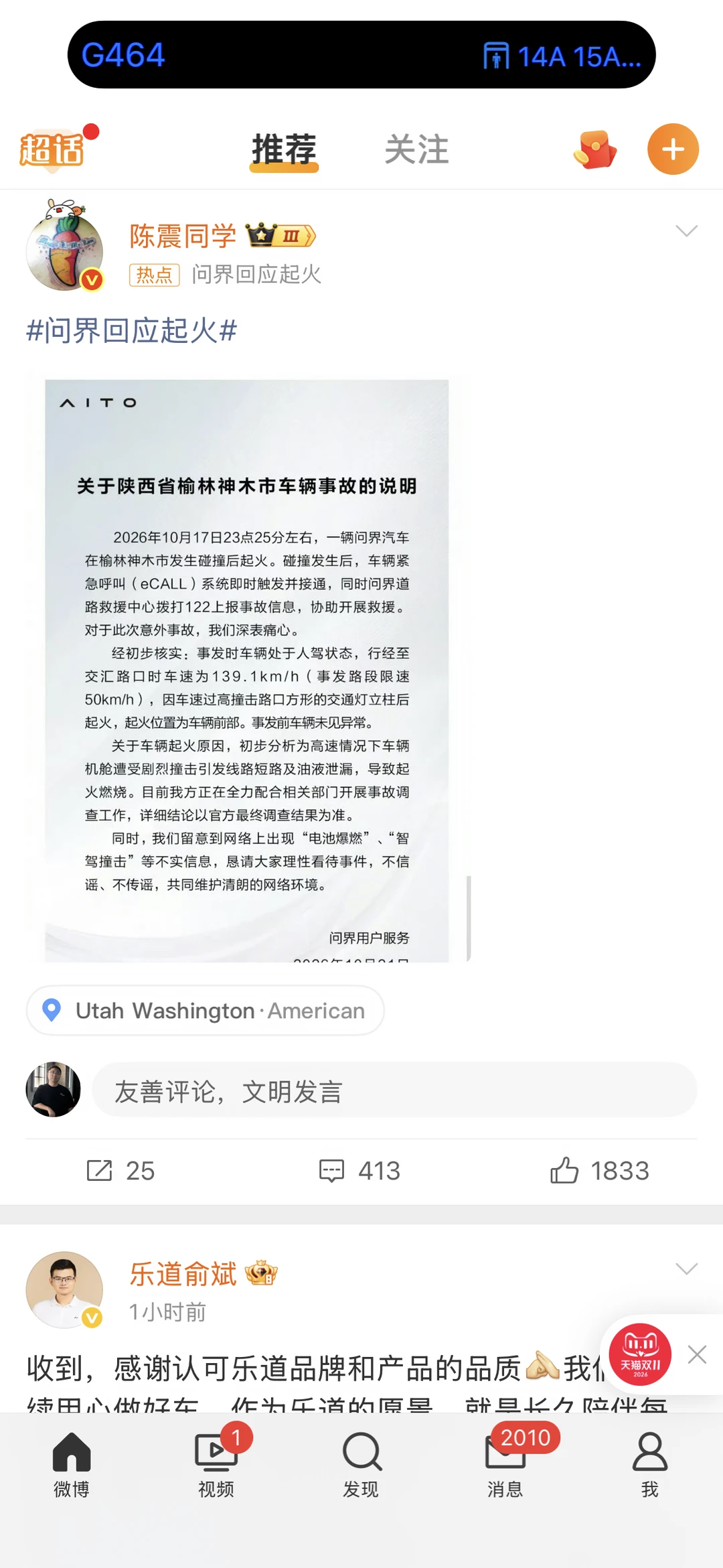 我震个真是一个高情商车评人，次次都回应，但是次次都不回应。#谣言止于智者 #新闻