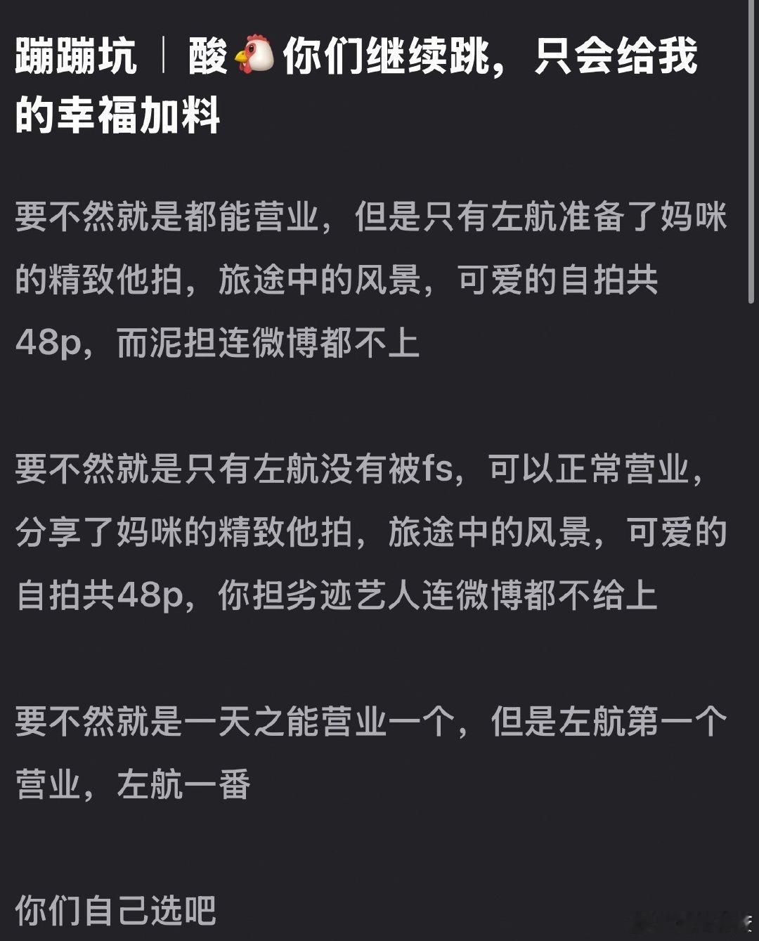 他说的对 
#左航九寨沟游客照# ​