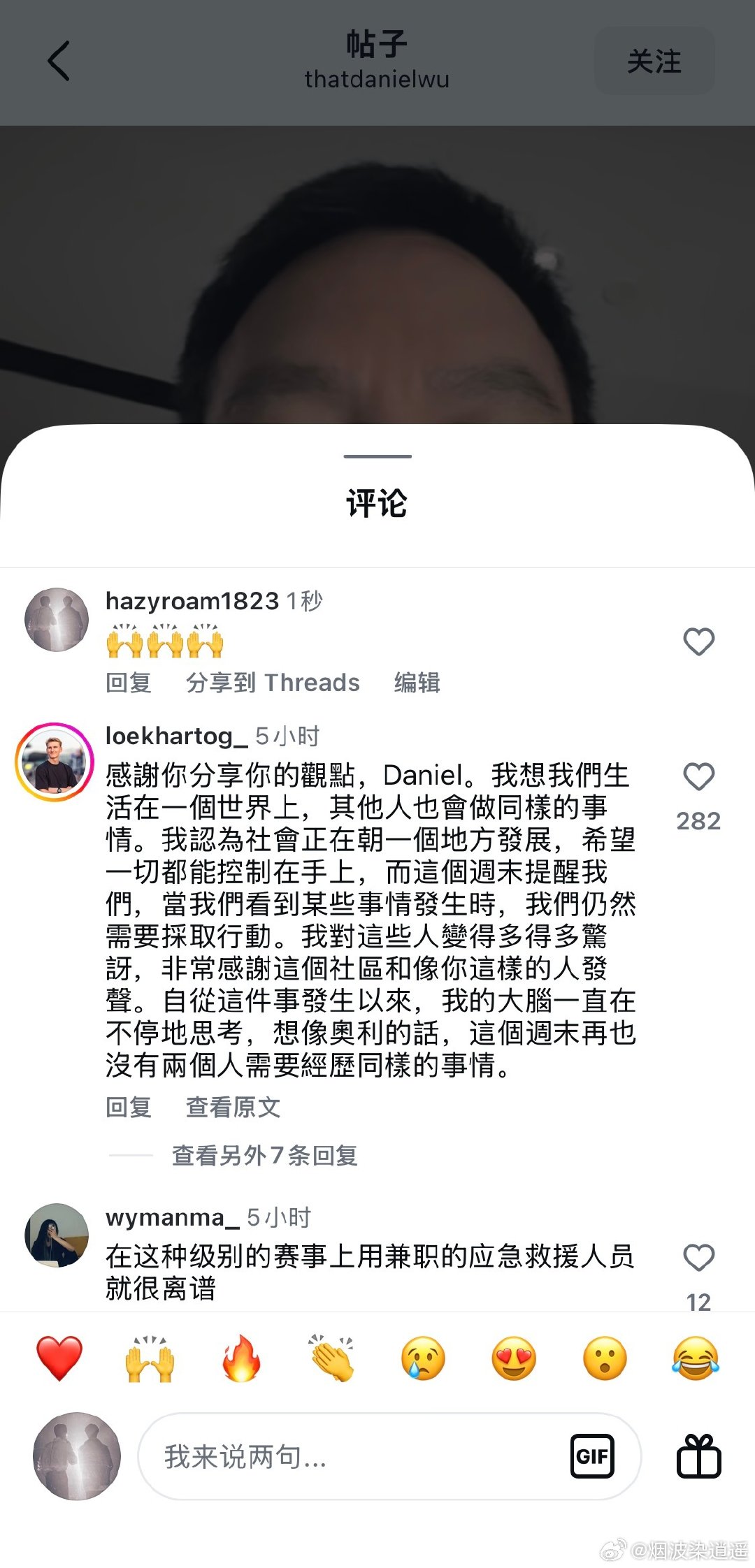 #王一博点赞吴彦祖视频#这个博哥从5号到今天，一直身体力行，用自己的流量来支持这个事故中救人的hartog，博哥很简单，对的和错的界限特别清晰，从不留灰色地带，支持博哥，希望中国赛车尽快整顿，跟彦祖说的那样：we have to do better！[加油] ​