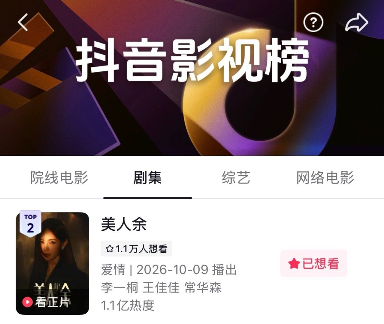 美人余首播10.9 全平台相关数据存档📝

很棒的数据 大家不要松懈今天继续给美人余最好的🤲🏻 ​