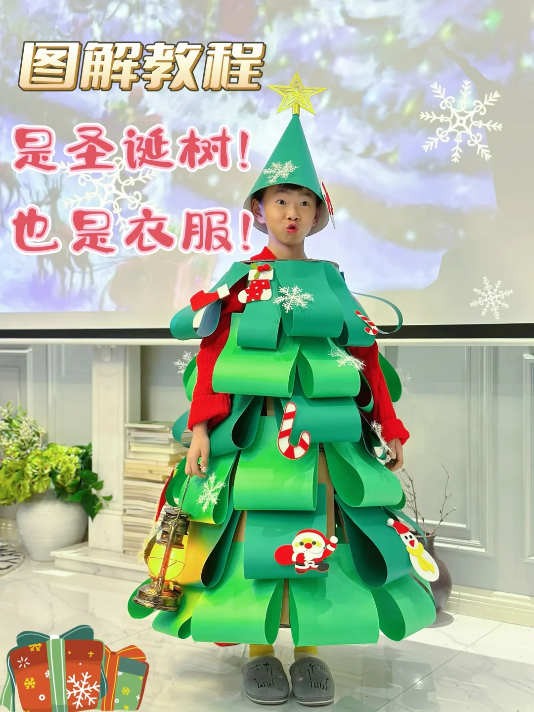 卷上天的手工🎄右滑变1.5米圣诞树！详细教程