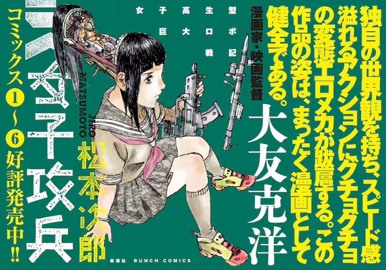 押井守非常喜欢柘植义春，从在学生时代就开始阅读柘植义春在《GARO》上的连载，时至今日已经有五十多年了。押井守的作品中也多次致敬了柘植义春的漫画。最近的一次是动画《吸血鬼之爱》中的《螺栓式》那一集（刚刚复习完是第九话）把自卫队发动政变做成了对《螺旋式》的戏仿，因为连台词都借用了所以取 ​