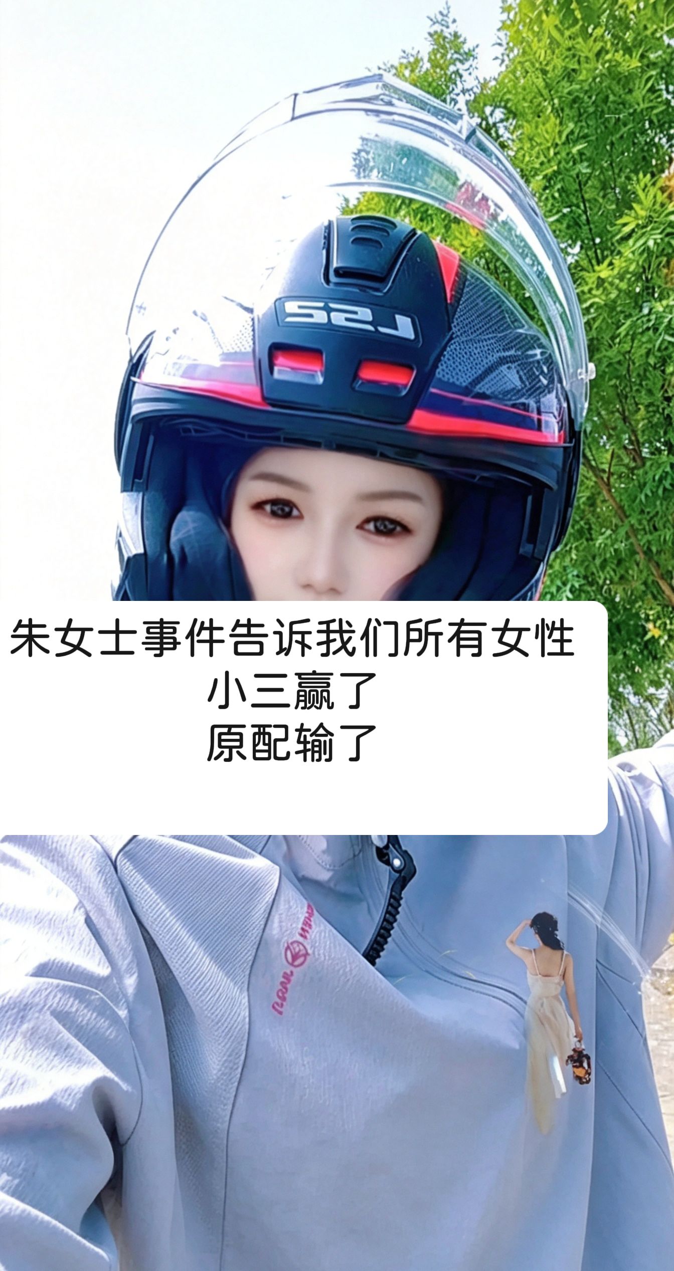 婚姻婚外情