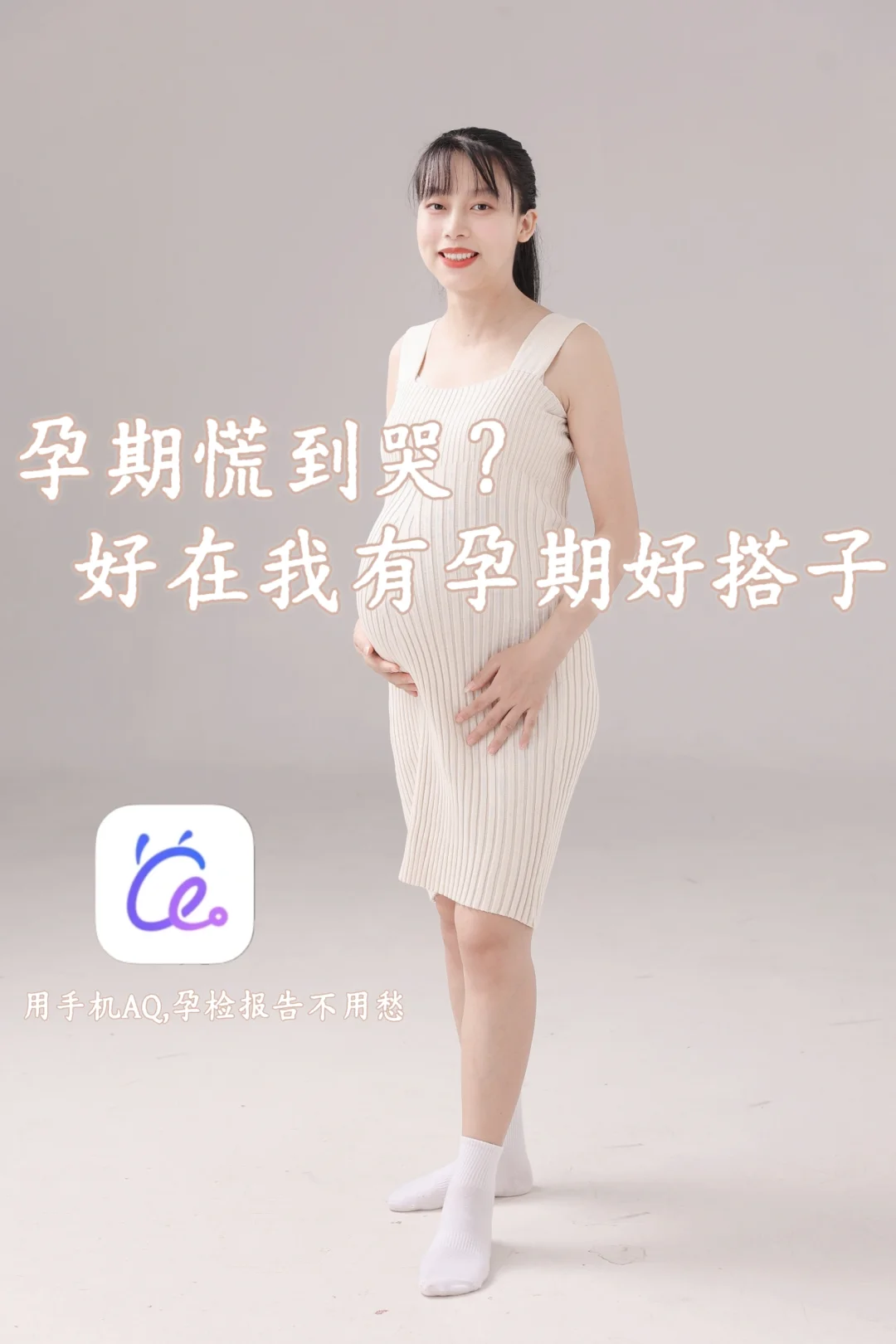 拿到产检报告一脸懵逼？还好有它帮我理思路