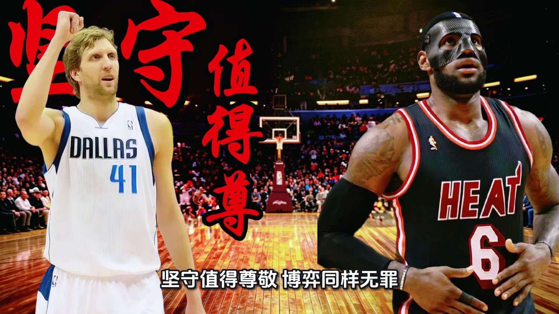 拆解围绕詹姆斯的三大争议标签。🏀关于抱团当年詹姆斯在骑士足足等了7年补强，始终看不到争冠希望才选择奔赴迈阿密。放眼同期NBA，湖人和马刺都有成熟的巨头组合，凯尔特人也是加内特主动申请交易抱团，这些操作却很少被苛责。站在克利夫兰球迷的角度失望完全可以理解，但詹姆斯的选择更像是失望后的无奈自救，不该被贴