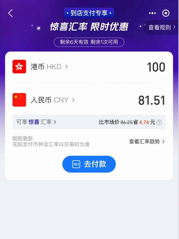 hk买金最新攻略
